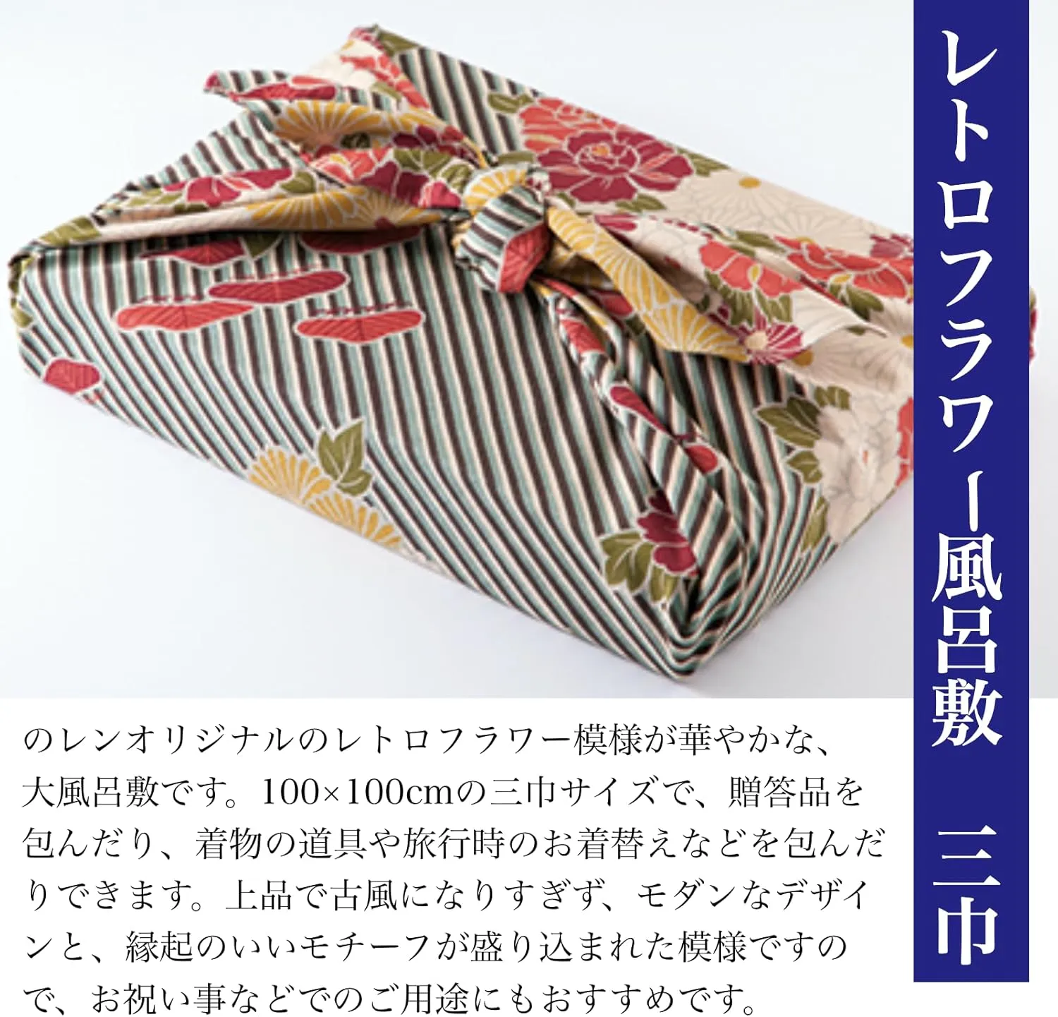 NOREN Furoshiki Wrapping Cloth Bag (Retro Flower Blue) Large Size 39.4 inches (100 cm), Made in Japan 100% Cotton Japanese Kimono Desigh Gift Wrap Tapestry Bag Cloth
